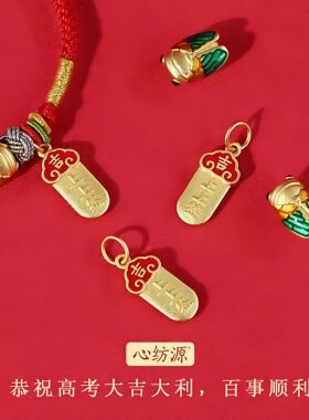普陀山正品金榜题名上岸手绳学生高考中考逢考必过红绳礼物男女