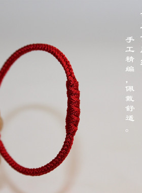 酒红绳去霉编织本命年2027情侣男女手绳手链百岁无忧
