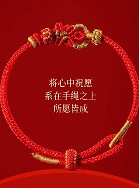 普陀山2026马年本命佛太岁红绳手链男女本命年手绳手工编织绳礼物