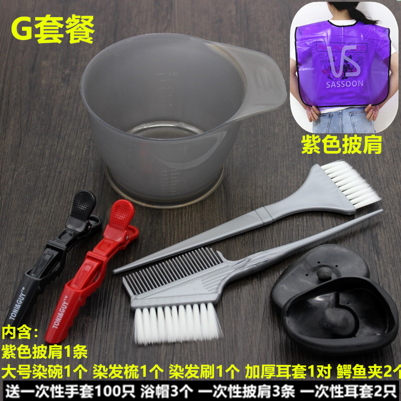 染发工具套装家用披肩焗油染发碗梳子软毛刷子耳罩美发专业用品 - 图2