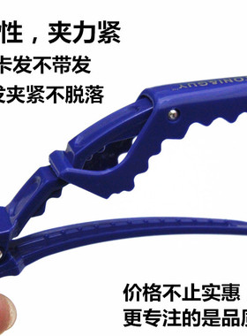 专业美发夹子鸭嘴夹理发店