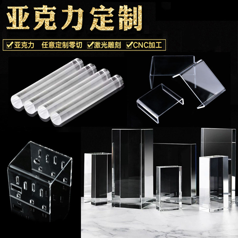 透明亚克力板加工有机玻璃厚板大板激光切割UV打印热弯雕刻定制,淘宝优惠券,粉丝福利购,淘宝优惠卷