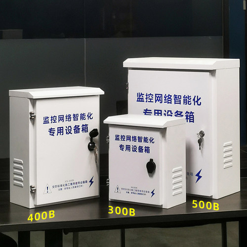安防监控设备箱 室外户外立杆防水箱网络对讲强弱电配电箱 安氏宝 - 图0