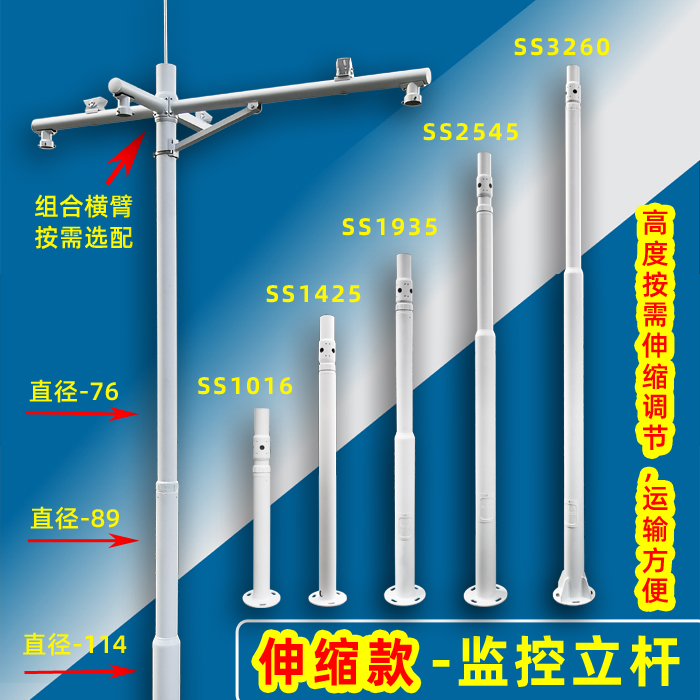 监控立杆伸缩调高组合横臂太阳能扬尘监控气象站户外监控杆安氏宝-图1