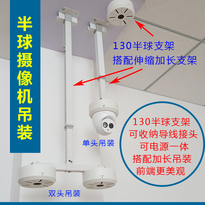 130款半球型监控摄像头机支架 可吊装收纳接头安氏宝电源一体支架 - 图3