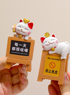 招财猫情绪稳定办公室桌面装饰治愈系小摆件提示牌解压小猫警示牌