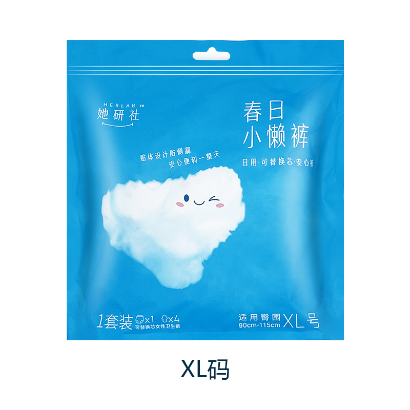 她研社春日小懒裤安心裤可替换芯超薄透气20条80片日用裤型卫生巾 - 图1