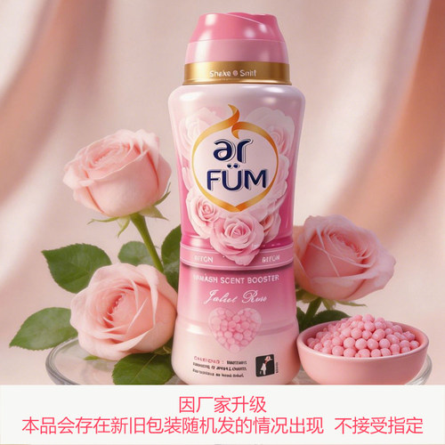 arfum纺优美留香珠150g香氛仙人掌花蓝风铃花薰衣草去异味留 - 图2
