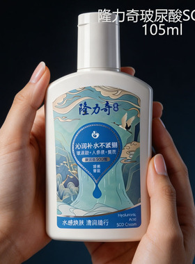 隆力奇蛇油SOD蜜保湿滋润身体乳秋冬全身润肤男女通用国货105ml