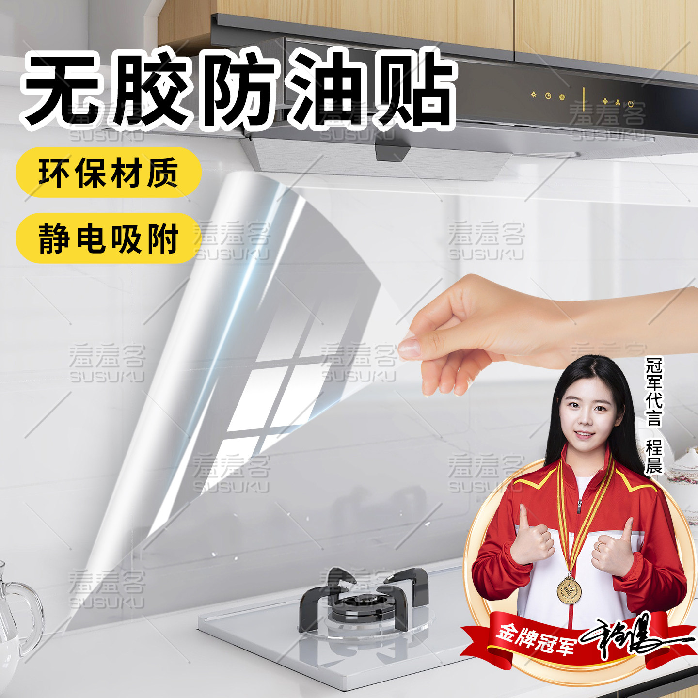 厨房防油贴纸耐高温自粘墙纸防水防潮家用油烟机墙面灶台橱柜贴膜,淘宝优惠券,粉丝福利购,淘宝优惠卷