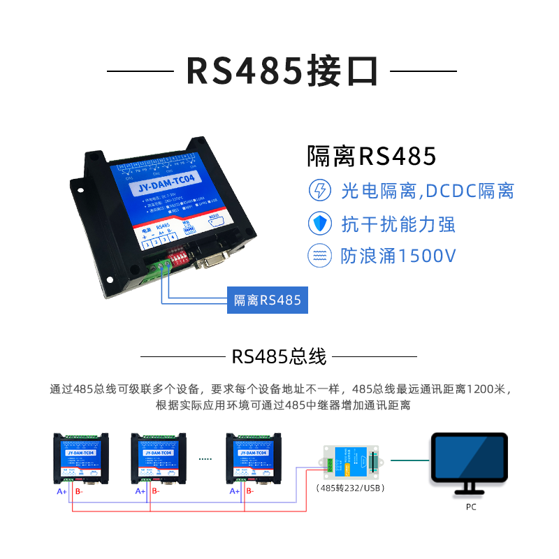 4路网络K型热电偶温度采集模块温度采集器无线以太网口通讯 TC04-图3