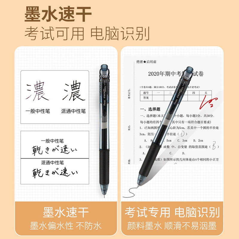 日本pentel派通中性笔BLN105速干按动0.5针管式彩色顺滑速干考试 - 图1