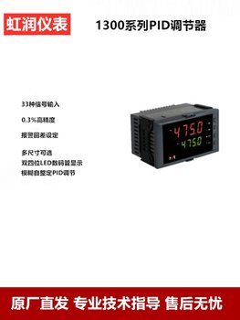 ເຄື່ອງມື Hongrun PID regulator pump start and stop controller SSR thyristor relay control NHR-1300F