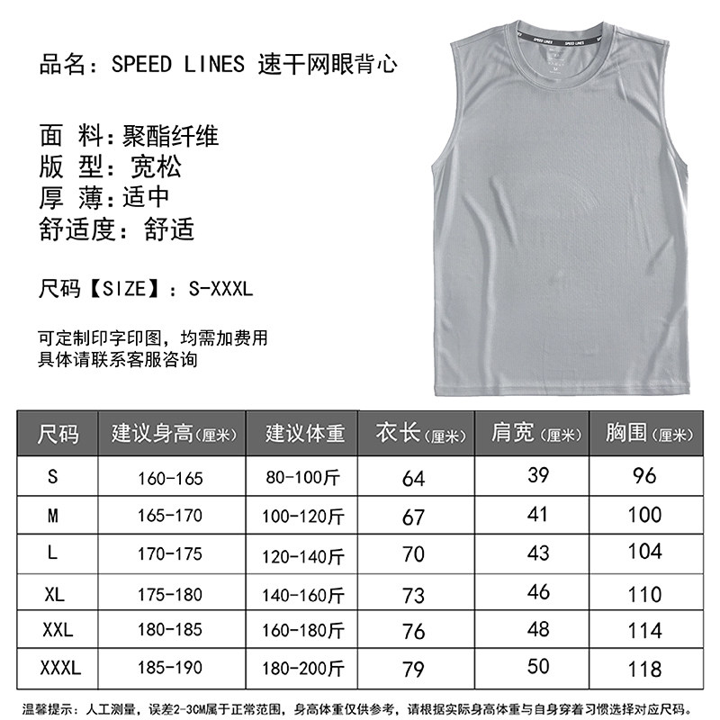 男速干篮球背心无袖宽肩运动T恤训练健身跑步服吸湿透气纯色球衣,淘宝优惠券,粉丝福利购,淘宝优惠卷