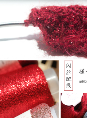 元织魅细幻彩丝线闪光金银丝亮丝