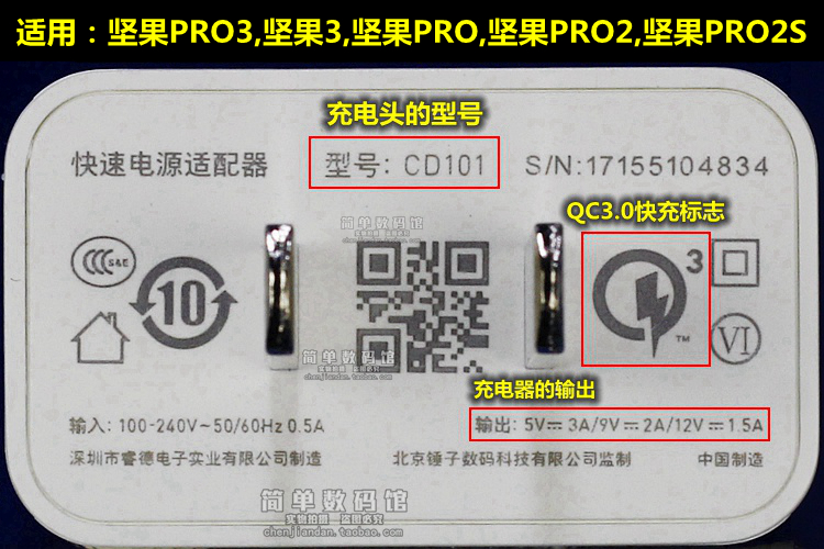 锤子手机数据线坚果Pro3原装pro2快充pro充电器2S充电头M1L充电线-图0