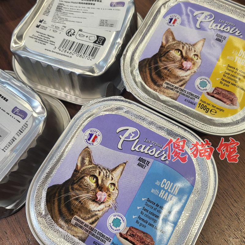 法国Les Repas Plaisir普莱喜 鸡肉 猪肉肉酱猫餐盒100g 多口味 - 图0