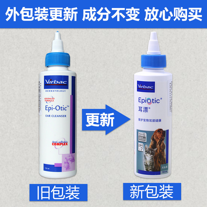 法国维克 耳漂60ml 洗耳水/宠物洗耳液/犬猫耳道清洁包邮 新效期 - 图2