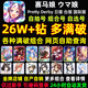 Jockey girl, Japanese server, Taiwanese server, traditional Chinese international server, initial number, stone self-drawing number, full number, northern black, Pretty Derby