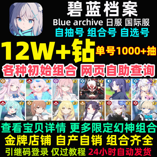 碧蓝档案蔚蓝档案初始号Blue Archive日服国际服自抽泳装星野未花 - 图2