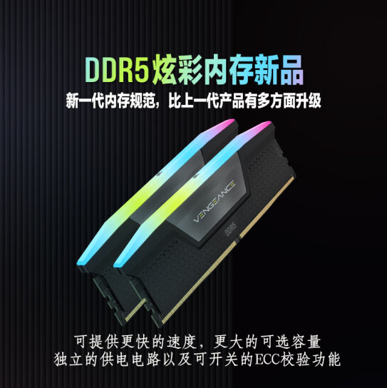 美商海盗船DDR5 CMH PRO 16G6000 RGB灯条96G5600 64G6600 64G640 - 图2