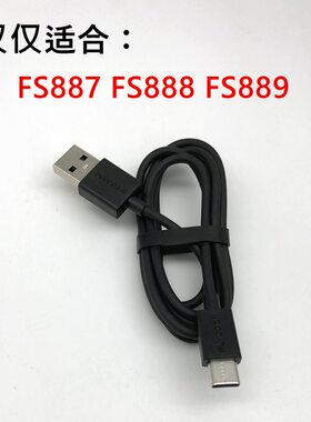 飞科剃须刀FS887FS888原装充电器线配件USB车载TYPE-C电源插头889