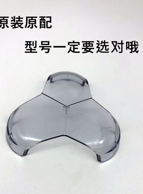保护罩飞科三刀头水洗配件特价