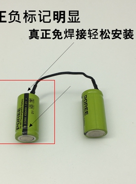 飞科剃须刀FS821 FS801原装电池配件 真正免焊接450MAH 2/3AA电子