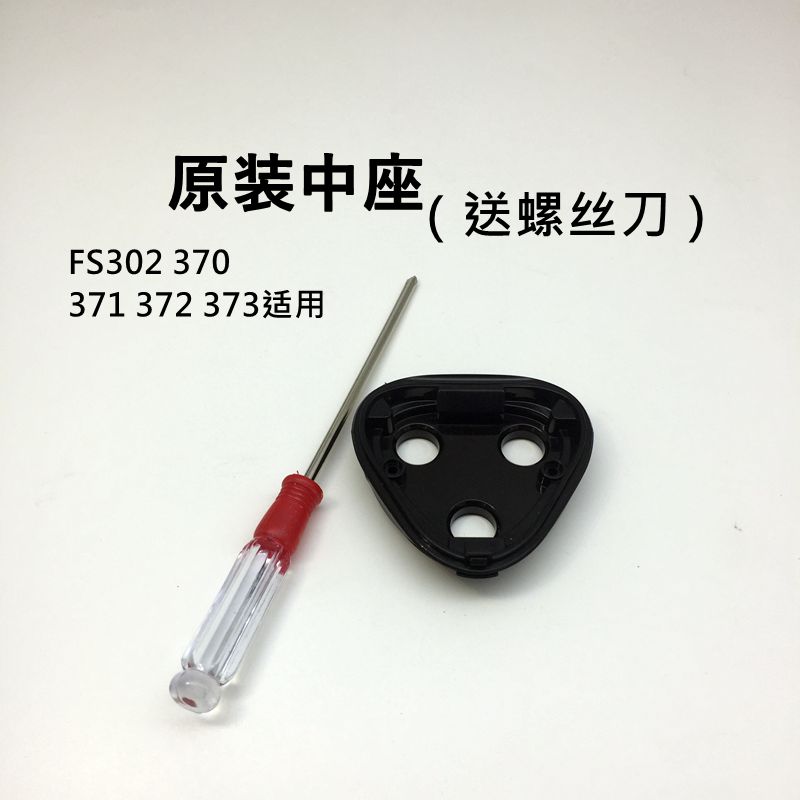 飞科剃须刀FS372FS373原装配件胡须仓中座上下盖370FS371FS302 - 图1