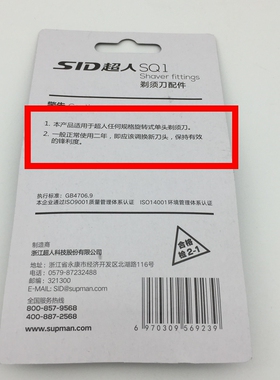 原装刀片配件刀头刀网适合剃须刀