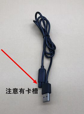 真汉子往复式水洗原装充电线