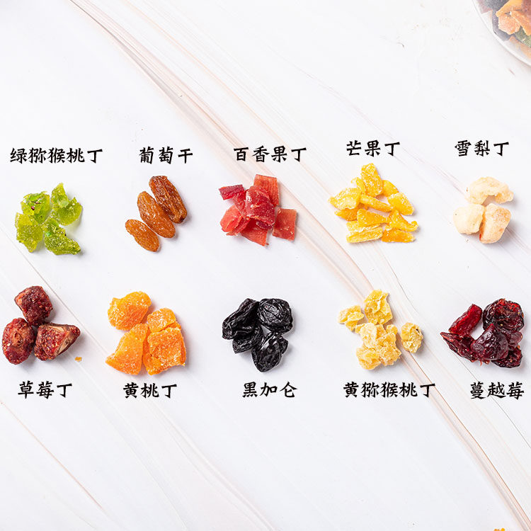 果干果丁混合装缤纷水果干什锦果脯粒烘焙原料月饼馅料500g芒果丁,淘宝优惠券,粉丝福利购,淘宝优惠卷