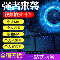 Shanghai Individual VCR shooting to make personal image promotional film song MV personal MV planning the production