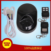 Tubular Door Chain Door Motor Controller Garage Door Controller Roll Curtain Door Controller Remote Control Receiver