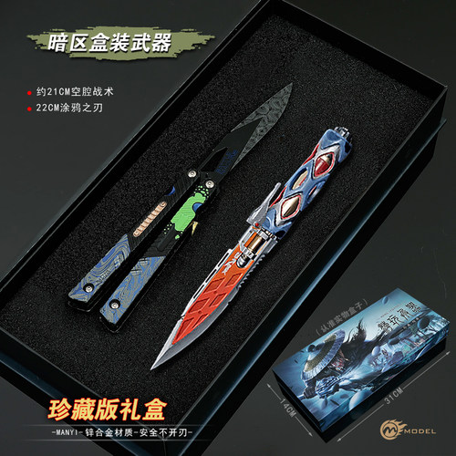 暗区突围兵器瑞兔折刀金属苍穹利刃武器空腔战术喷气刀玩具模型 - 图1
