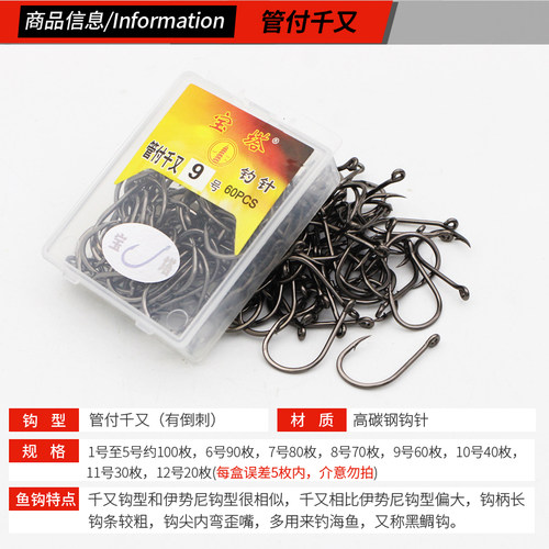 宝塔丸世伊豆伊势尼管付丸世千又伊势尼不带孔有倒刺鱼钩海洋溪流 - 图1