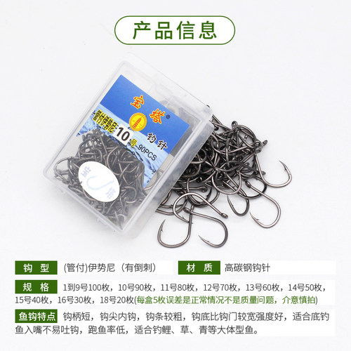 宝塔丸世伊豆伊势尼管付丸世千又伊势尼不带孔有倒刺鱼钩海洋溪流 - 图0