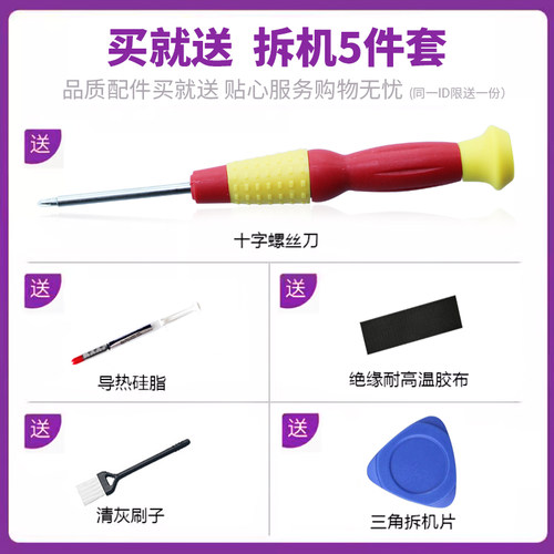 适用于 华硕/ASUS X55V X55VD X45V X45VD 笔记本散热风扇 - 图3