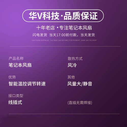 适用于 联想E49 E49A E49AL E49G K49A B480 B580 V480 V580 风扇 - 图3