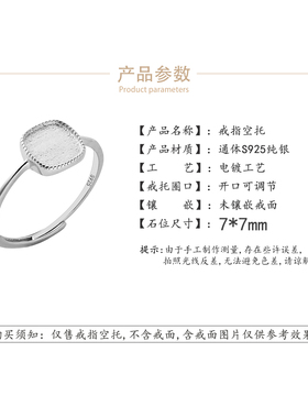 S925纯银戒指空托石位女款戒指托