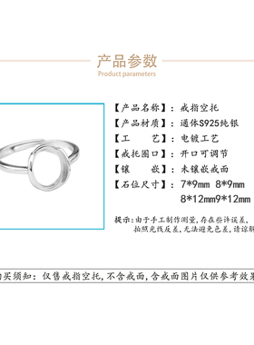 纯银镶嵌蜜蜡琥珀戒指空托