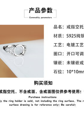 铂银满楼925银戒指空托镶嵌戒托