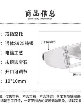 戒托银饰品戒指空托S925纯银