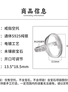 S925纯银镶嵌绿松石翡翠戒托银饰