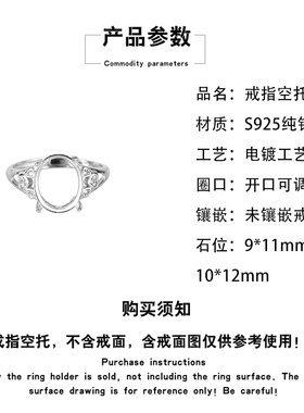 戒指空托铂银满楼女纯银日韩镶嵌