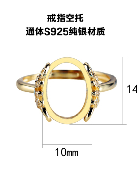 戒指空托女S925银玉石镶嵌翡翠