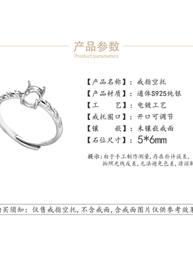 新款通体S925纯银戒指空托戒指托