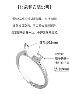 通体S925纯银戒指空托手工diy镶嵌珍珠玉石通孔圆珠戒指托8mm