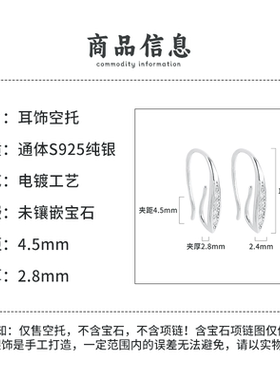 S925纯银DIY手工自由挂件材料