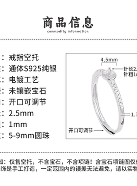 S925纯银DIY手工镶嵌银戒托